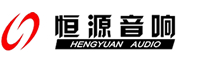 杭州恒源音响工程有限公司